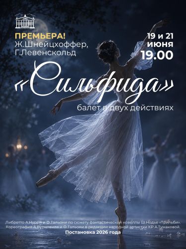 пресс-службы театра