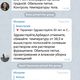 Фото скриншот. Врачи Telegram-канала «Врачи онлайн» дают рекомендации, но не назначают лечение