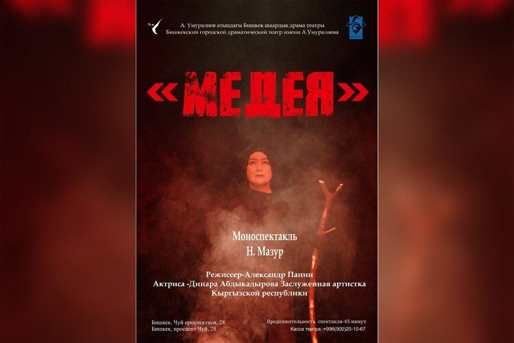 пресс-службы БГДТ имени А. Умуралиева