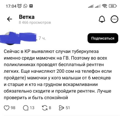 — скрин из Threads