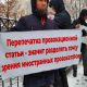 Фото 24.kg. Митинг