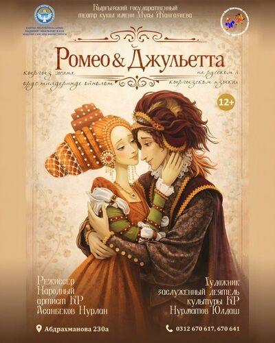 театра кукол