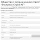 Фото сайта OsOO.kg. Ранее компания проходила перерегистрацию 4 февраля 2022 года