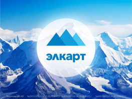 Открытость. Сплоченность. Свершение. НПС &laquo;Элкарт&raquo; обновила фирменный стиль
