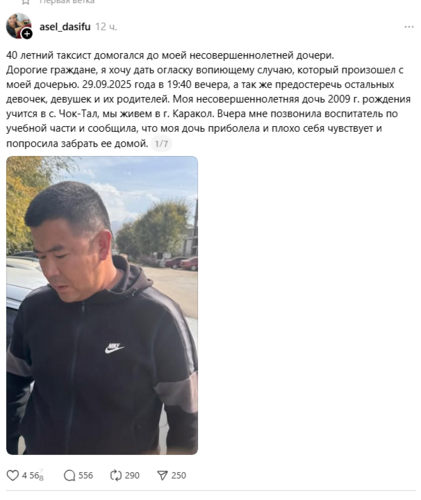 из социальных сетей