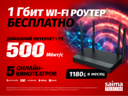 Как выбрать Wi-Fi-роутер в&nbsp;2025 году для скоростного домашнего интернета
