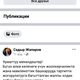 Фото страницы в Facebook Садыра Жапарова. Модератор Facebook удалил пост президента про аконит