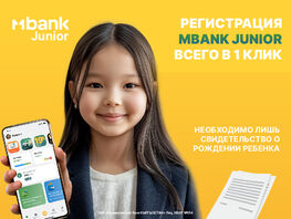 Теперь открыть карту MBANK Junior для вашего ребенка стало проще, чем когда-либо
