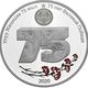 Фото Нацбанка. Оборотная сторона серебряной монеты «75 лет Великой Победе»