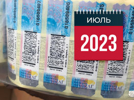 Июль-2023. Что изменится в&nbsp;жизни кыргызстанцев

