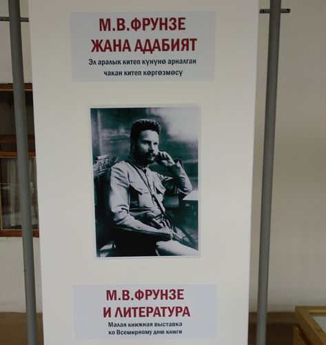 Мемориального дома-музея Михаила Фрунзе