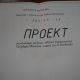 Фото 24.kg. Проект нового цирка