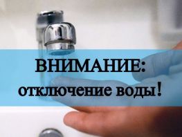 Отключение воды. Мэрия Бишкека нарушает сроки возобновления подачи и&nbsp;молчит
