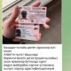 Фото пресс-службы МВД. Скриншот сообщений