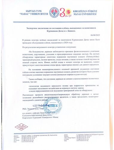 пресс-службы мэрии