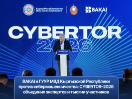 BAKAI и&nbsp;ГУУР МВД Кыргызской Республики против кибермошенничества: CYBERTOR&mdash;2026 