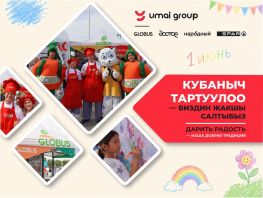 &laquo;Умай Групп&raquo;: Дарить радость&nbsp;&mdash; наша добрая традиция
