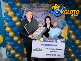 KGLOTO.COM: В&nbsp;Кыргызстане появился первый победитель лотереи &laquo;Мен миллионер&raquo;
