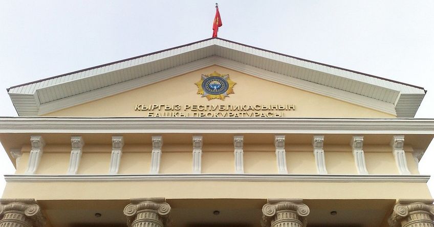 Жогорку Кенеш одобрил передачу следственных функций Генпрокуратуры МВД и&nbsp;ГКНБ
