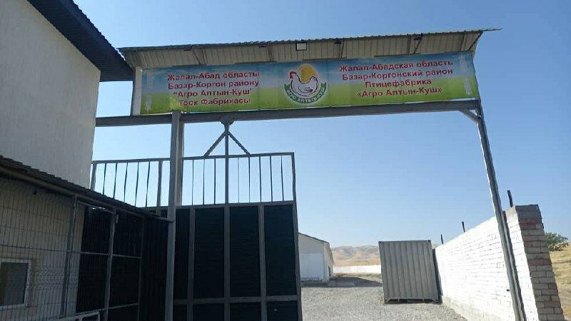 Минсельхоза