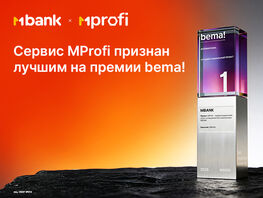 Рынок будущего: MProfi забрал золото bema за&nbsp;оцифровку биржи труда
