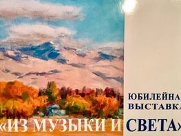 Афиша Бишкека на&nbsp;неделю: выставки, органная музыка и&nbsp;европейское кино
