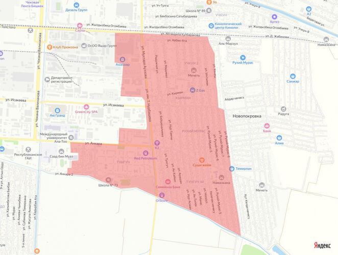 Бишкек мэриясы