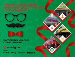 Сладкое &laquo;спасибо&raquo;: &laquo;Умай Групп&raquo; поздравила мужчин с&nbsp;23&nbsp;февраля
