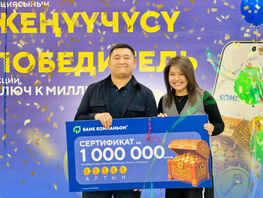 &laquo;Банк Компаньон&raquo; вручил первый миллион по&nbsp;акции &laquo;Ключ к&nbsp;миллиону&raquo;
