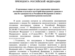 Нелегальные мигранты должны уехать из&nbsp;РФ или урегулировать статус до&nbsp;30&nbsp;апреля
