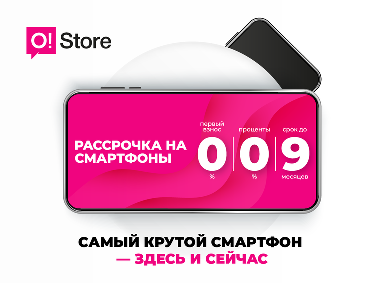 Красноярск где купить смартфон