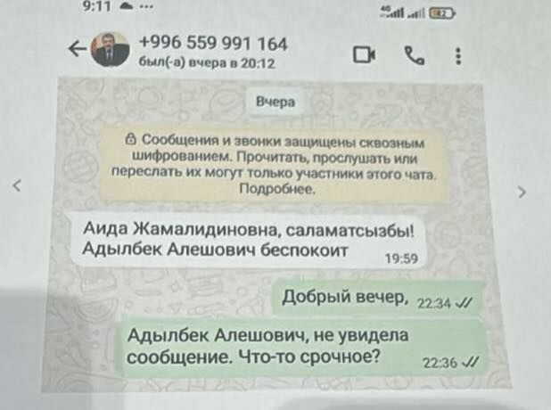 Президенттин администрациясынын маалыматтык саясат кызматы 