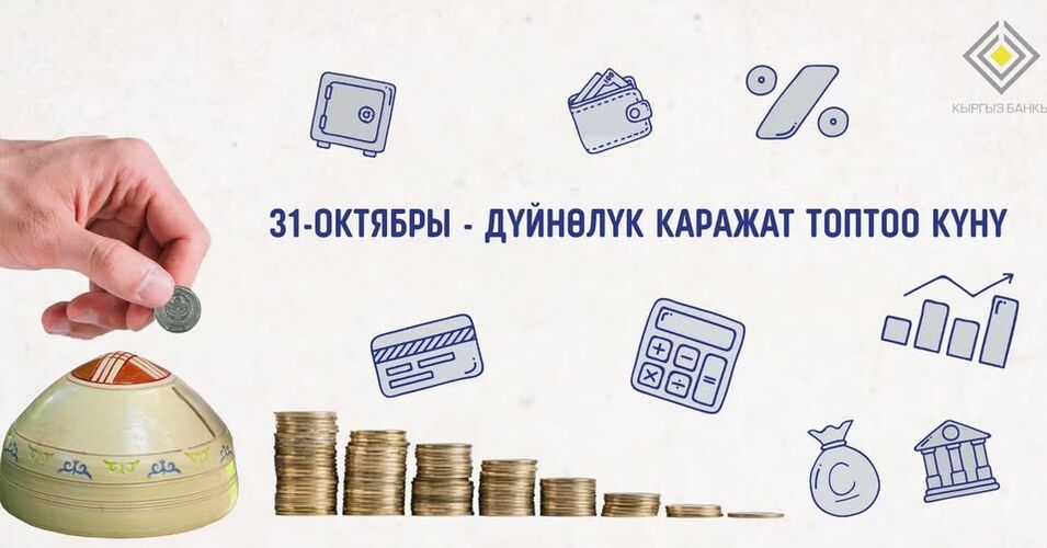 Улуттук банк