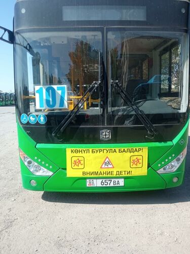 ГУОБДД МВД КР