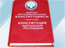 Конституция Кыргызской Республики (текст) » Политика » Архив » www.24.kg -  КЫРГЫЗСТАН