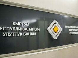 National Bank of Kyrgyzstan signs agreement on digital som implementation